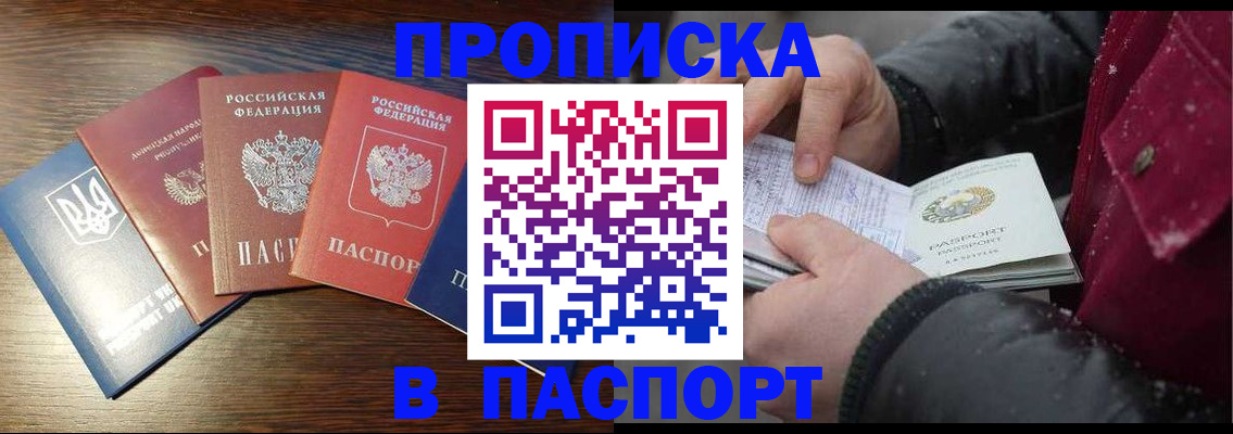 временная регистрация в Завитинске